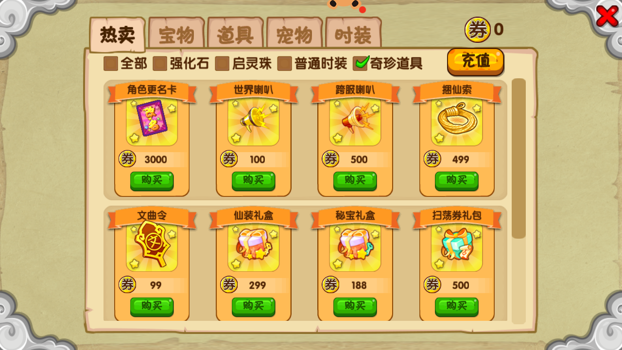 造梦吧西游公益服 新手礼包 领取攻略大全