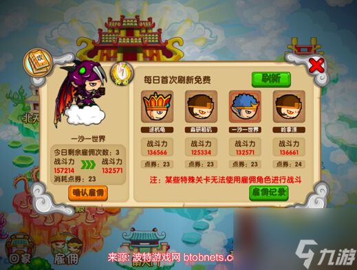 造梦吧西游公益服 兑换码 输入位置