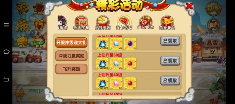 造梦吧西游公益服 新手 开荒攻略 礼包资源分配