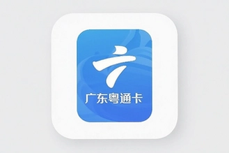 �㶫��ͨ��app����ETC�ɷѳ�ֵ��ѯָ��