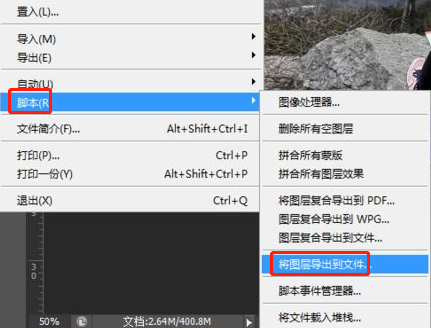 PSD Ripper 图层导出教程