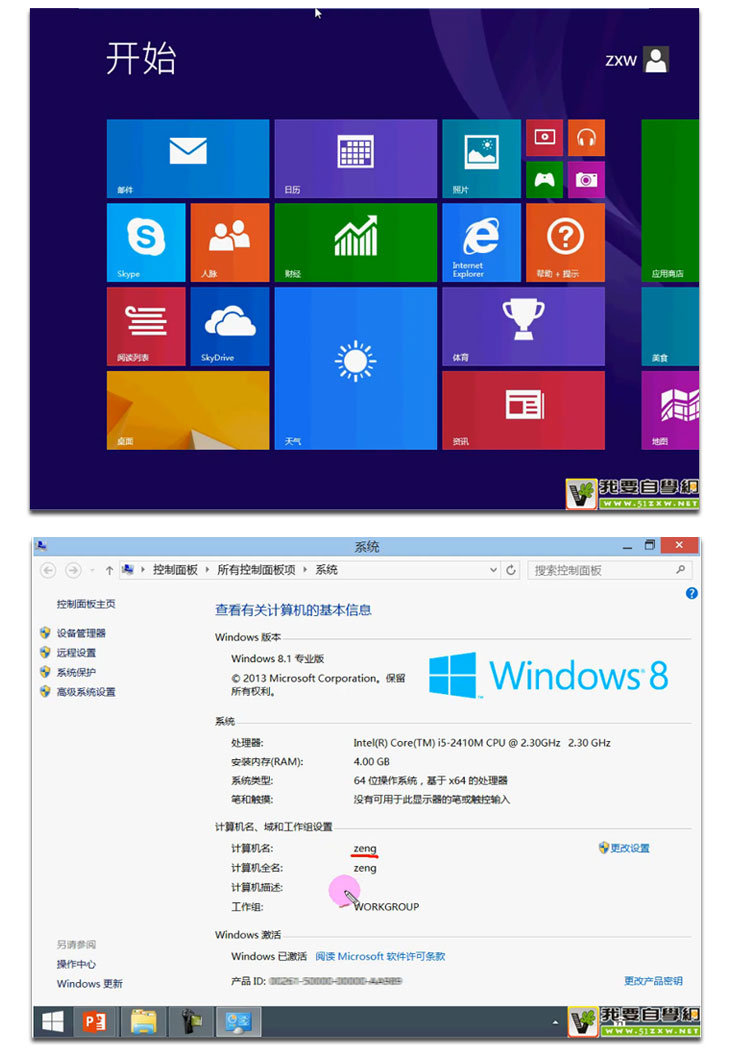 Windows8 Tools 安卓版 使用教程