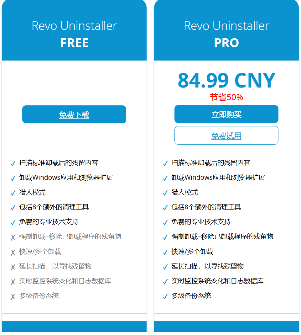 Revo Uninstaller 专业版 安卓版 使用教程