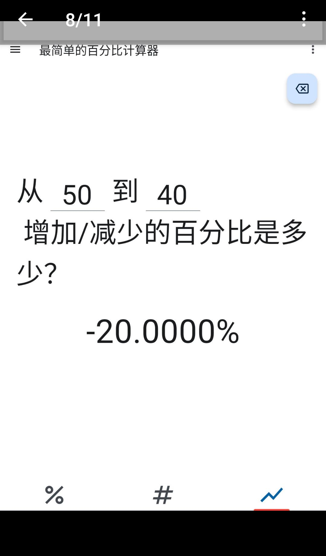 ����ٷֱȼ�����1.4.3 ���ɰٷֱȹ���