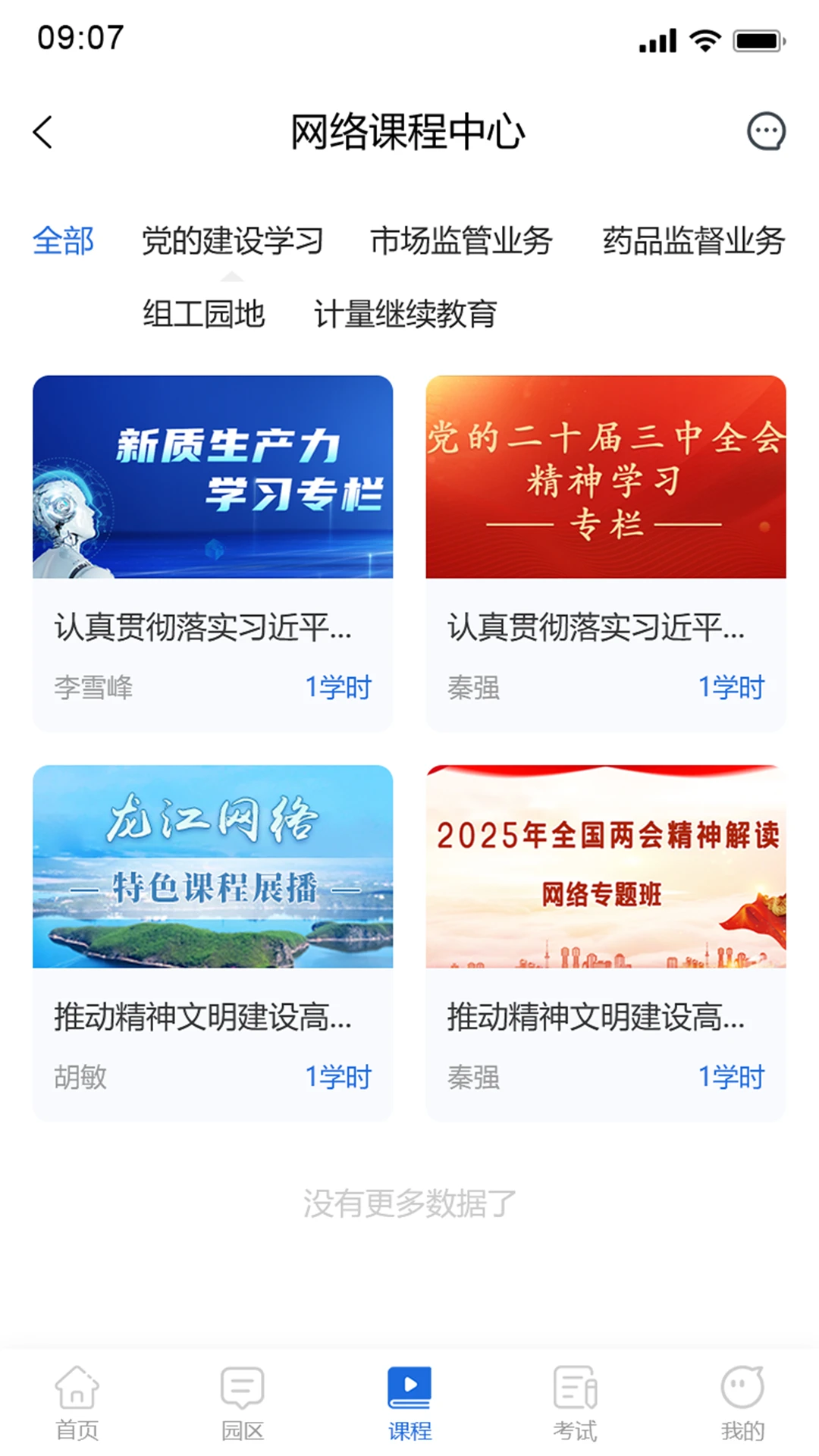 �м��˲�����2.0.7.0 ����ѧϰ��ѵ