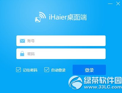 iHere 安卓版 使用教程 截图