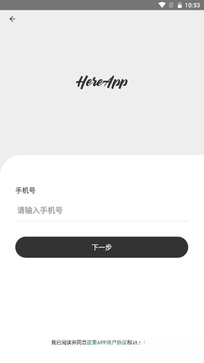 iHereiHereTag��λ��3.27.0 ��λ׷�ٹ���