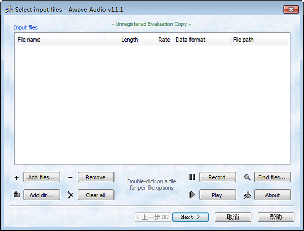 Awave Audio 安卓版 操作界面