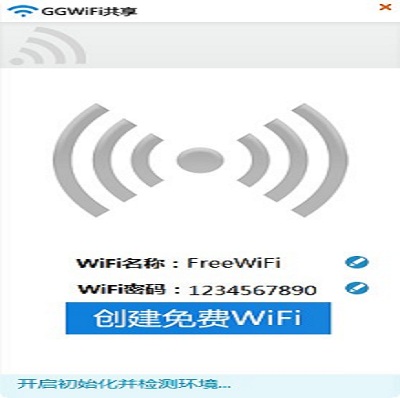 GGWiFi共享 安卓版 使用界面