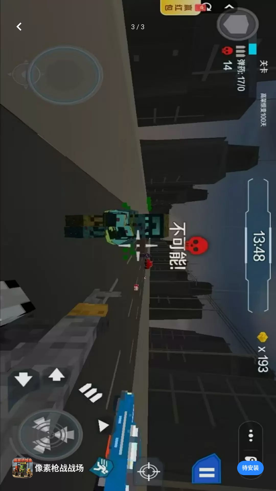 ����ǹսս��1.3 �������ս��