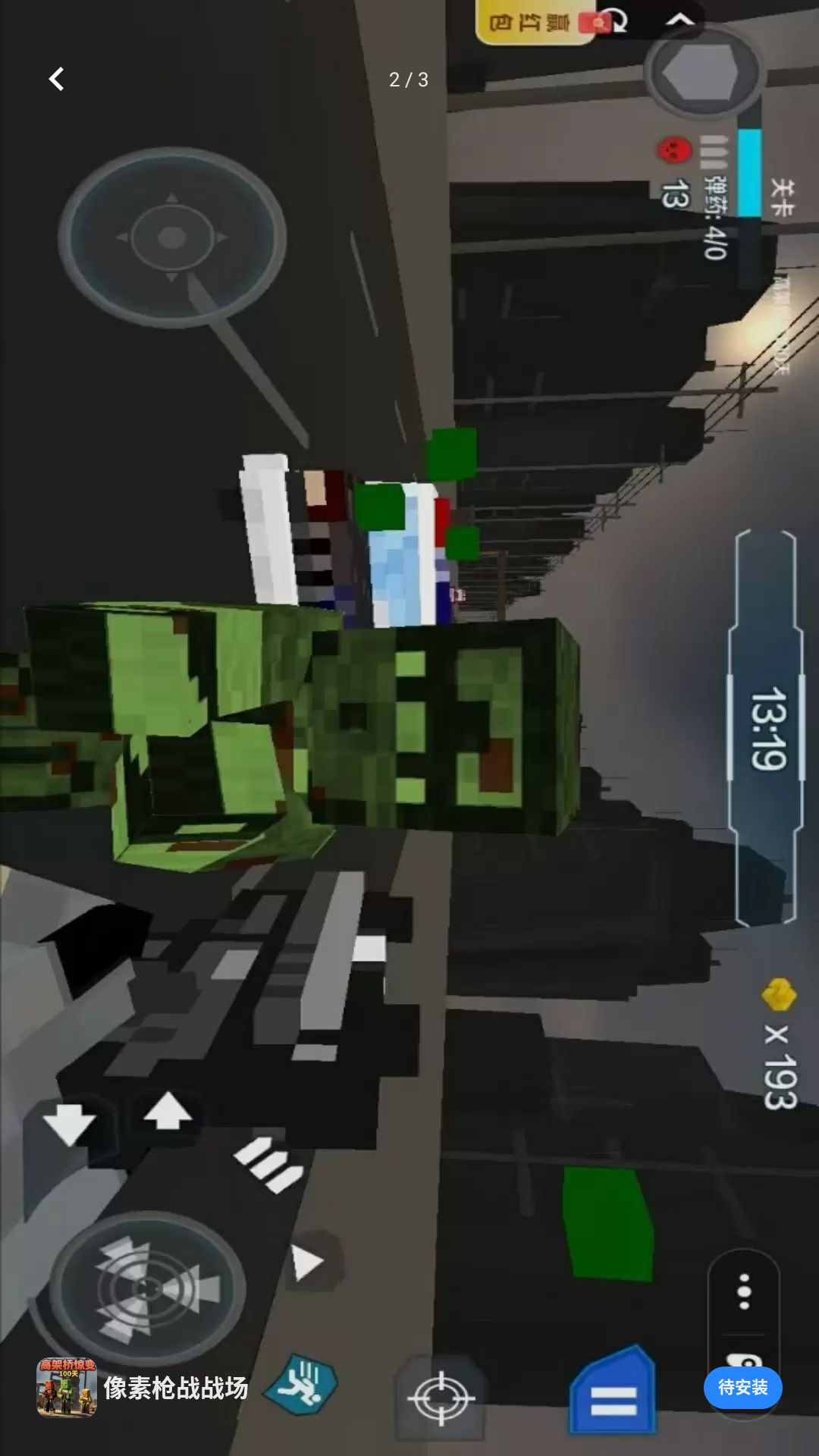 ����ǹսս��1.3 �������ս��