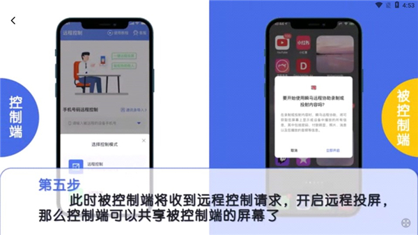瞬马远程协助app 远程控制 连接速度 稳定性测试