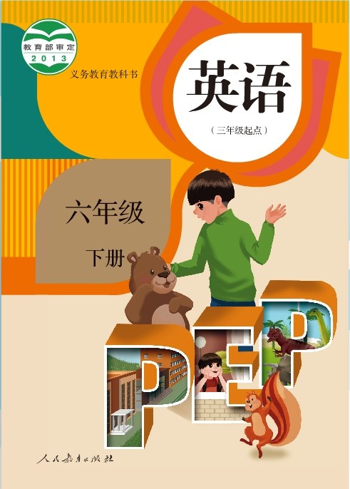 AAA电脑点读学习软件PEP六年级下册 安卓版 界面
