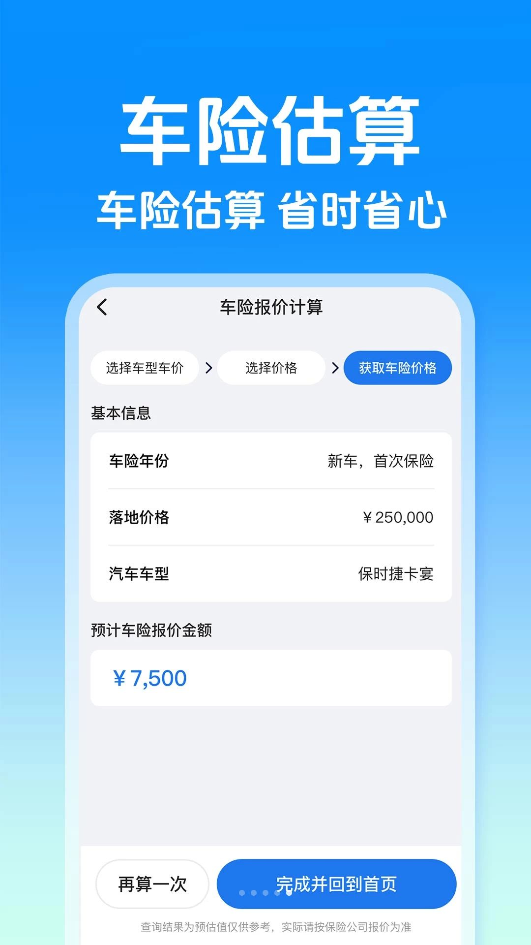 ˳�����˾����1.0.4 ˳�糵�ӵ�����