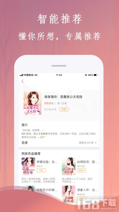 布谷小说app下载安装免费版界面截图