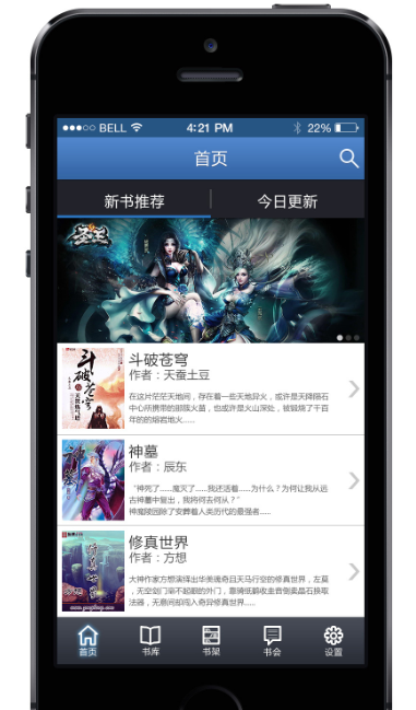 布谷小说app安装步骤设置界面