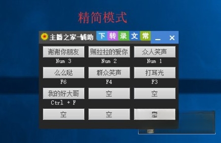 主持人音效辅助2026 免费版