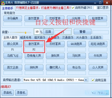 主持人音效辅助2026 免费版