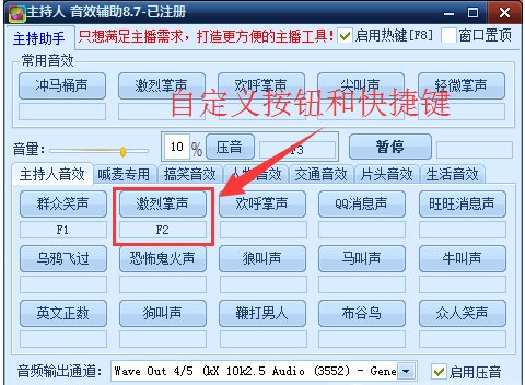 主持人音效辅助 安卓版 界面截图