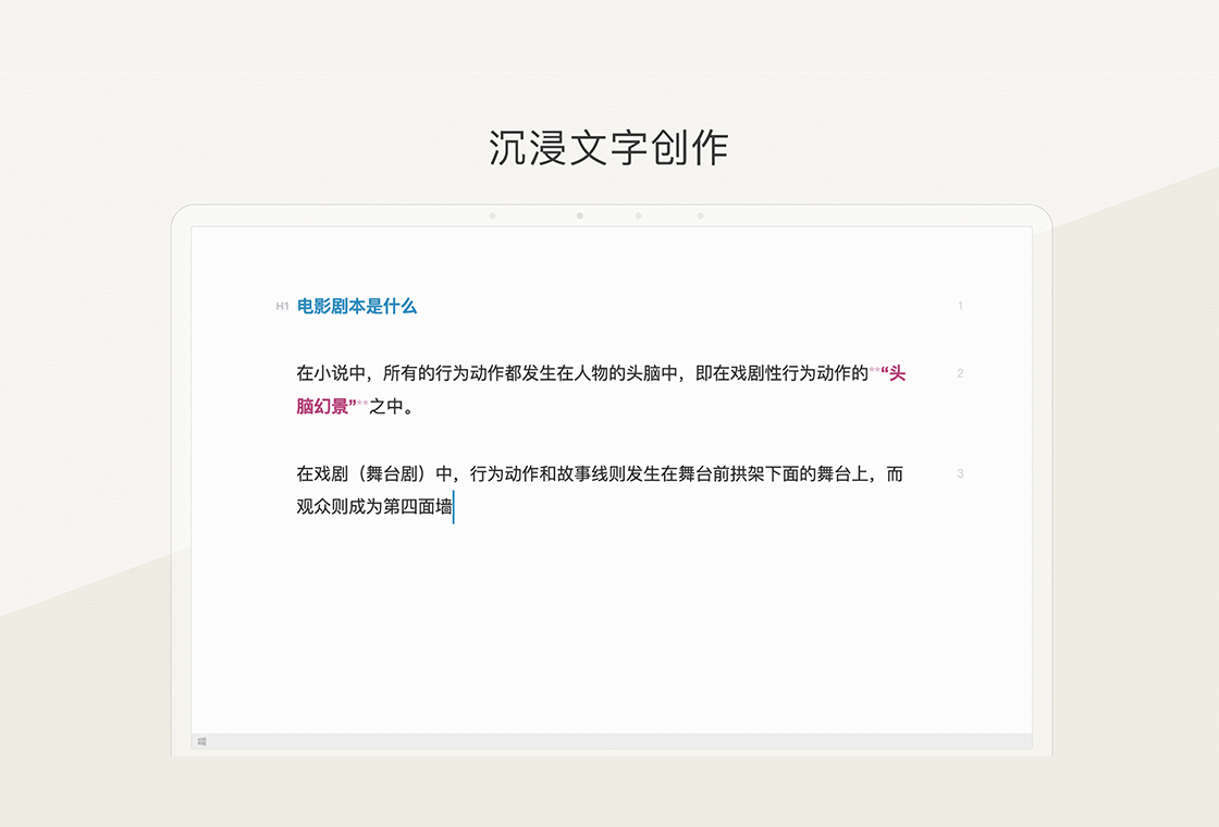 Effie2.3.1 极简写作与思维导图