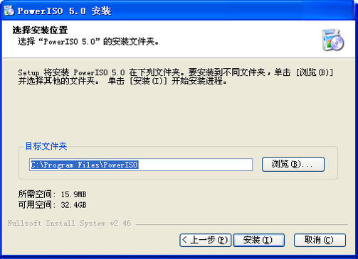 PowerISOv9.3 虚拟光驱工具