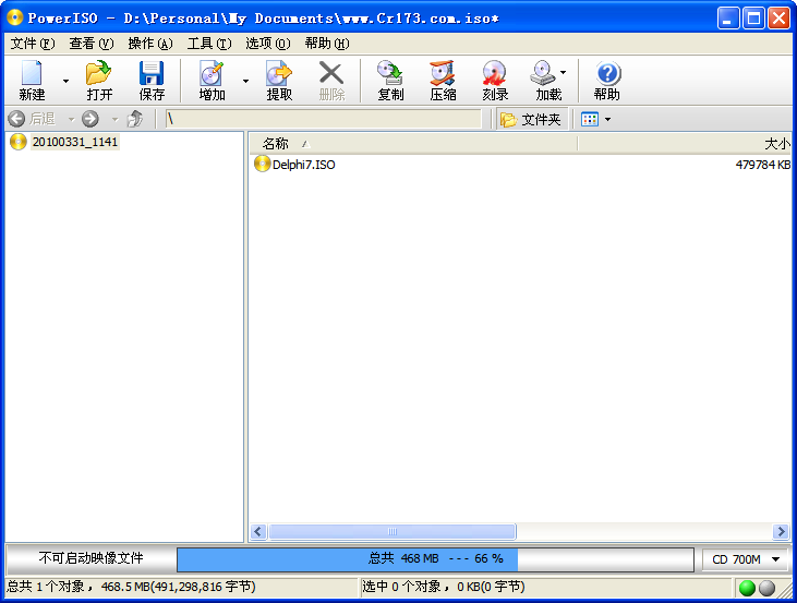PowerISOv9.3 虚拟光驱工具