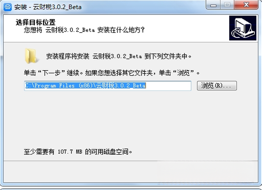 云财税3.2.1 财务记账管理软件