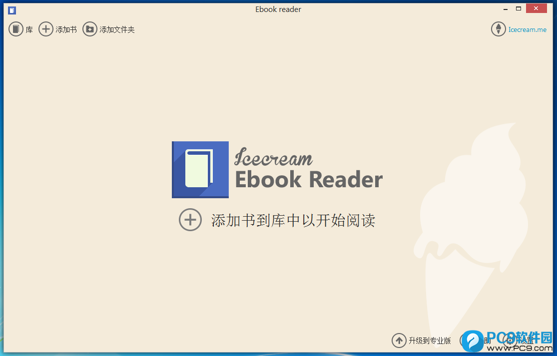 Icecream Ebook Reader 安卓版 书库管理界面
