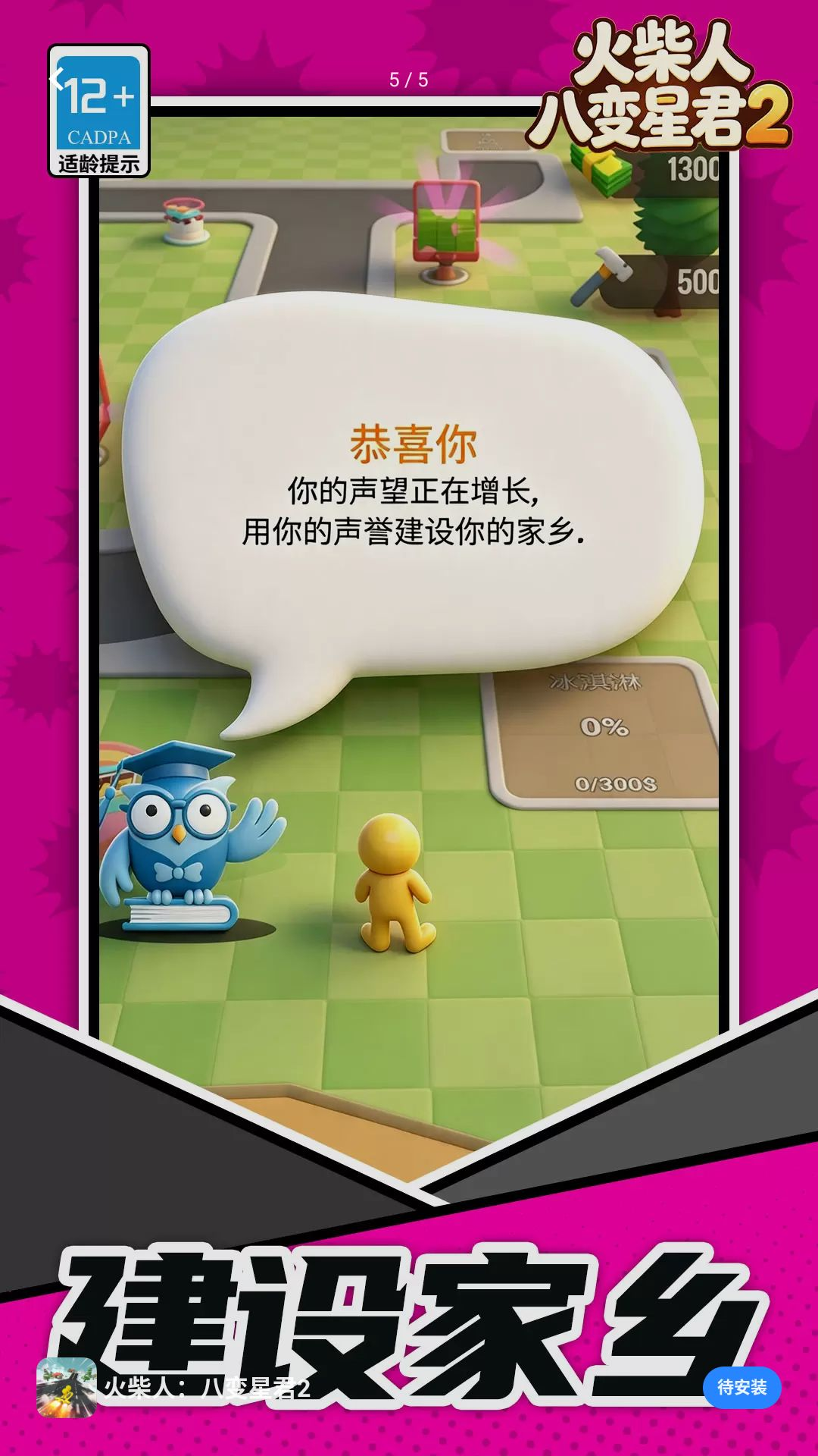 ����ˣ��˱��Ǿ�21.1.1 ����ð��