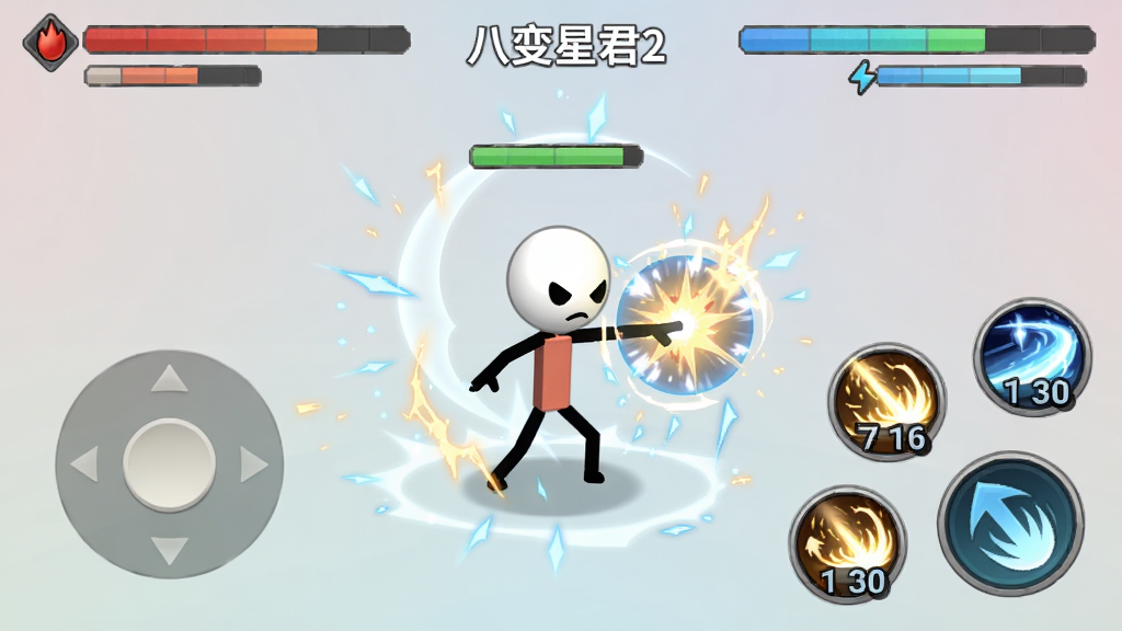 主体:火柴人八变星君2游戏操作界面截图,左侧虚拟摇杆,右侧技能按钮,角色正在释放技能。布局:UI界面清晰,摇杆在左下角,技能按钮在右下角,角色在屏幕中央。排版:横版游戏界面风格,技能图标有冷却时间显示。风格:简洁、现代,色彩搭配柔和。细节:技能光效丰富,血条与能量条在顶部。画质:高清,干净,无多余元素。