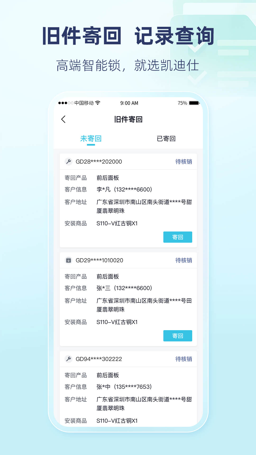�����˹ܼ�2.3.6 ������������