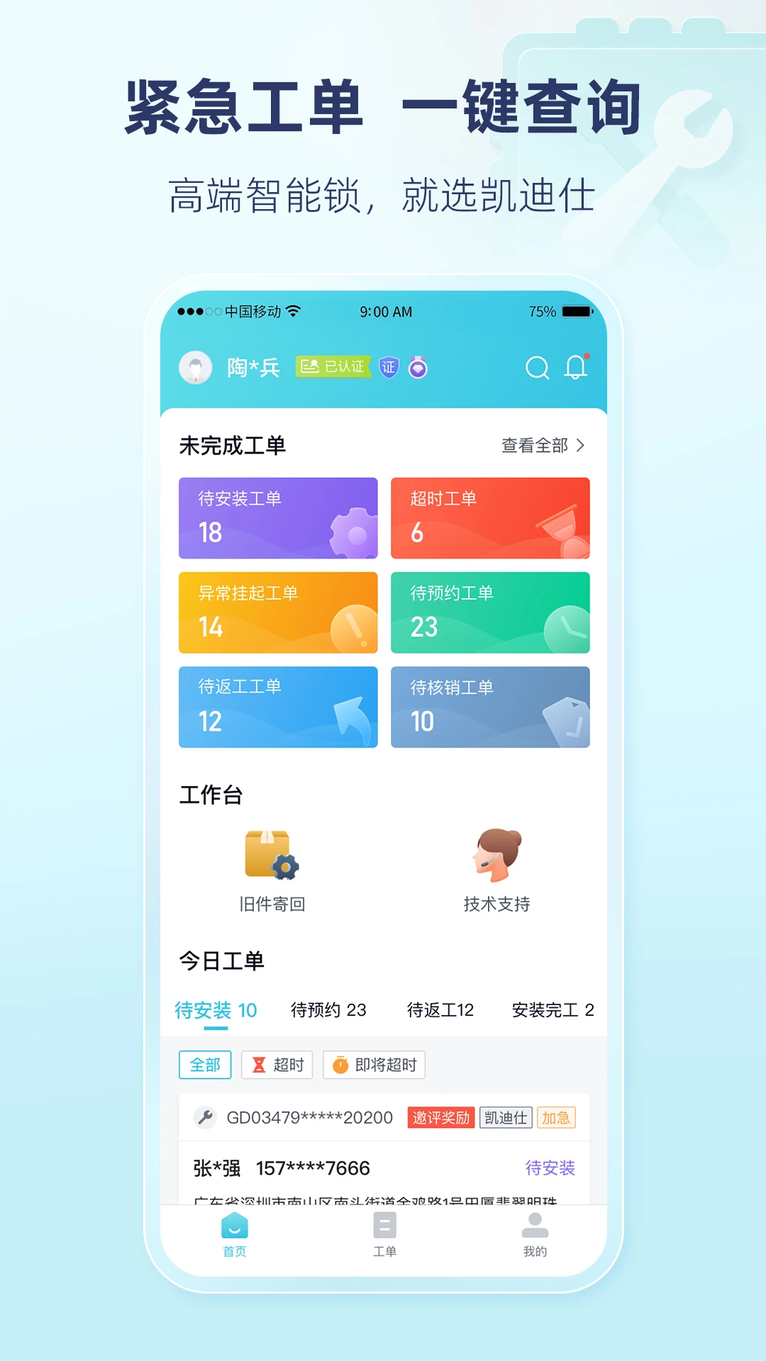 �����˹ܼ�2.3.6 ������������