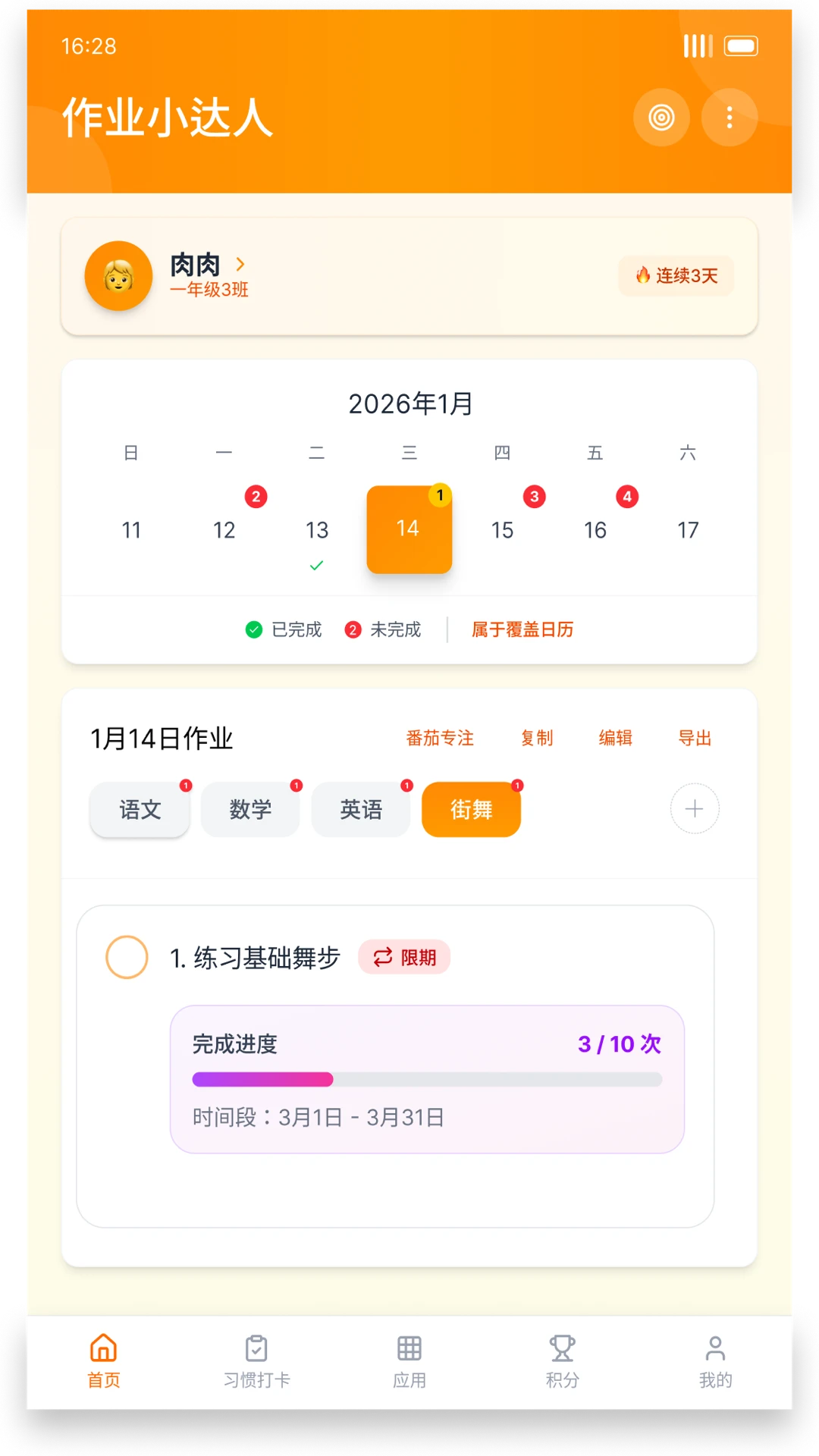 ��ҵС����1.6.20 ��ҵ��������