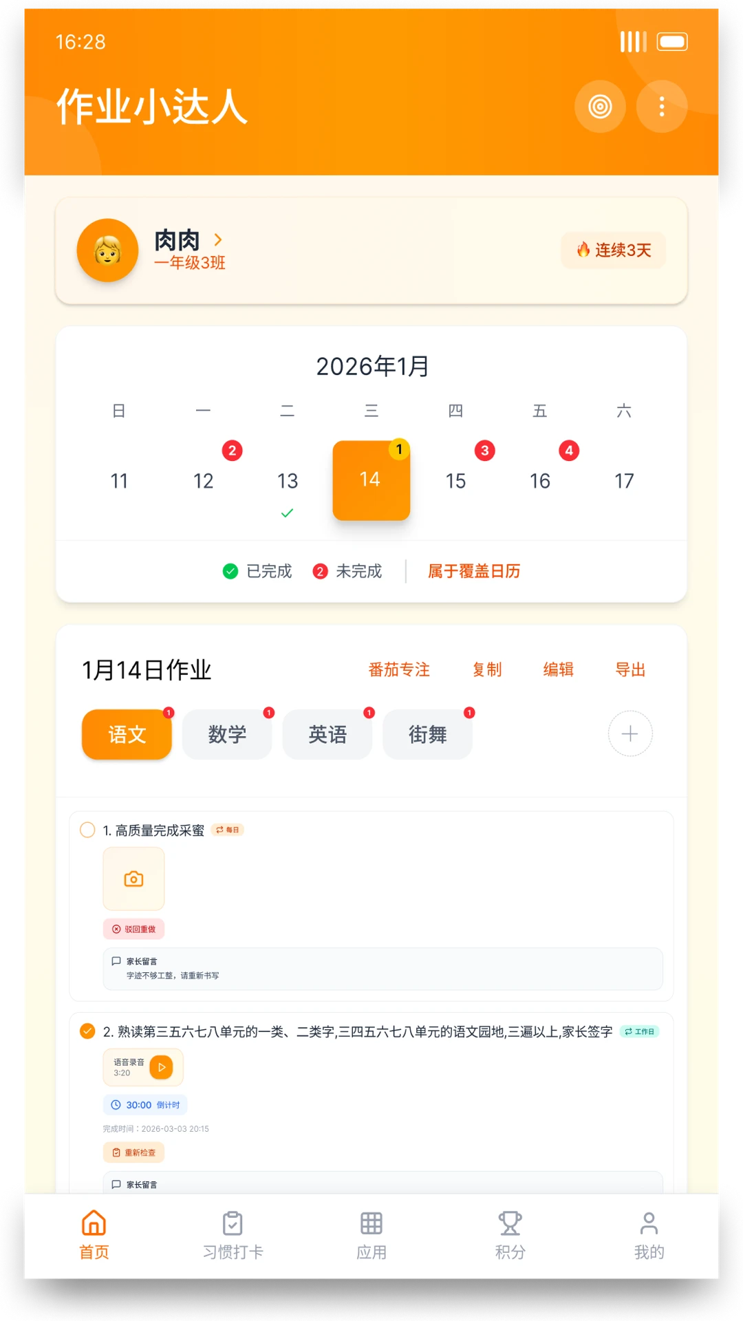 ��ҵС����1.6.20 ��ҵ��������