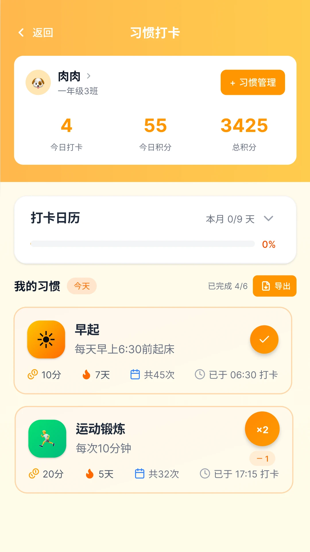 ��ҵС����1.6.20 ��ҵ��������