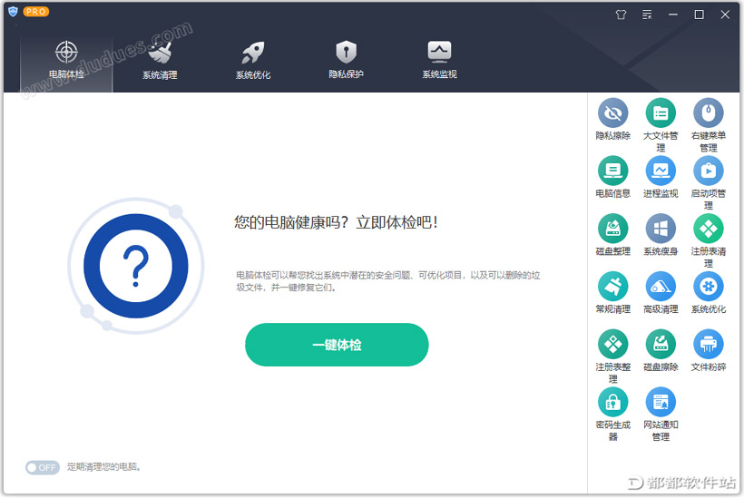 Nexga Utility 系统清理 网络优化 功能实测 使用感受