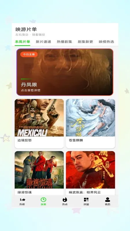 �Ǿ糡���Ӱ�Ӵ�ȫ������1.4.2 ȫ��Ӱ�Ӿۺ�