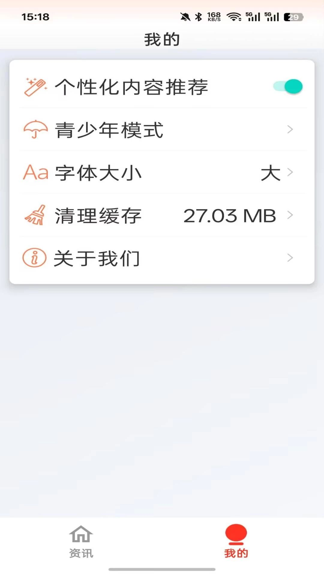 ������Ѷ���ٰ�3.0.0 ������Ѷ