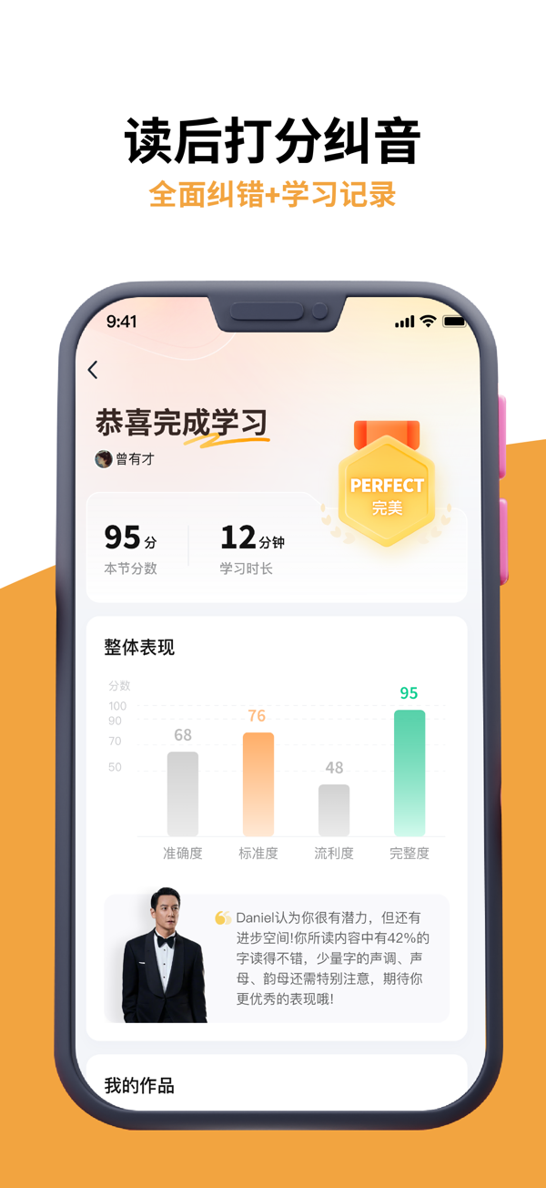 雅识 安卓版 学习软件