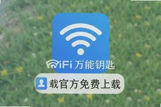�������WiFi����Կ�׹ٷ�����2025���°�