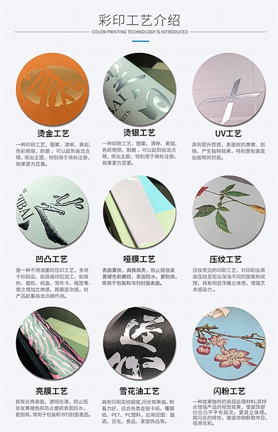一刻印品专业设计 印刷工艺 品牌物料 包装设计