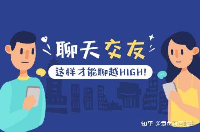 友前进 新手建议 真诚社交 技巧