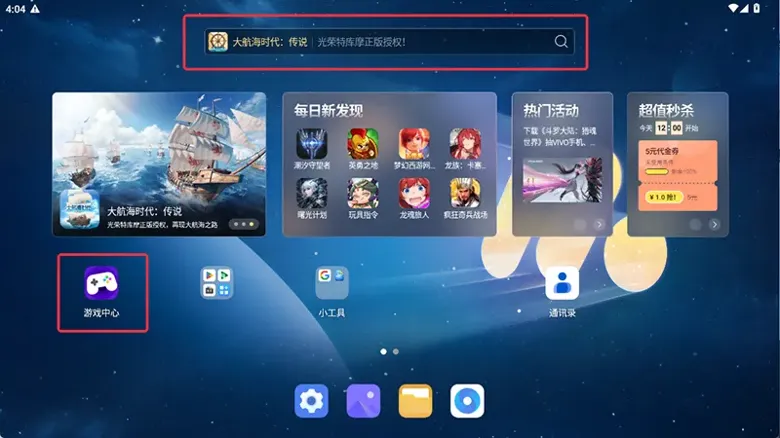 原始守卫战无限金币版 下载安装 实测分享