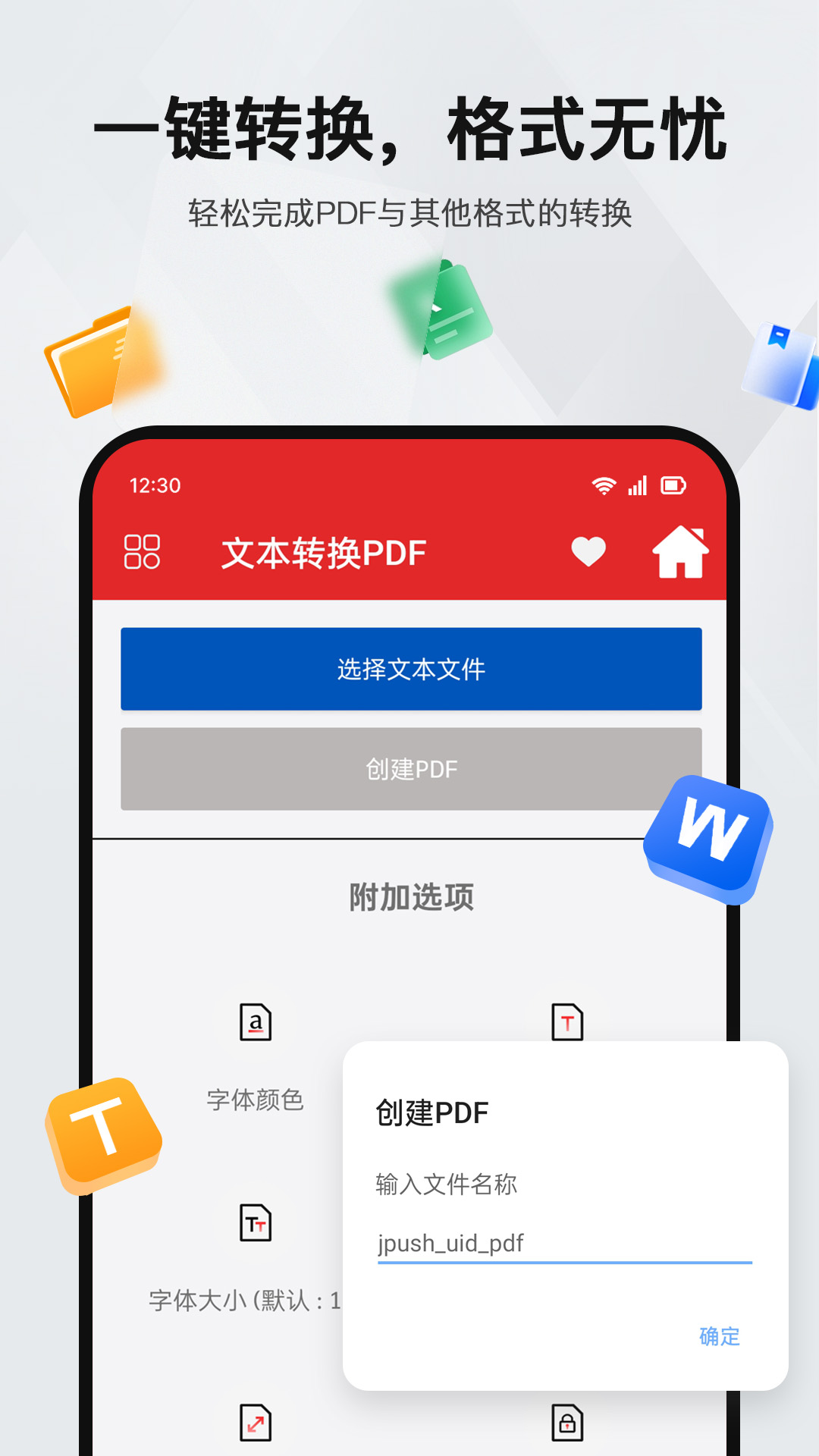 PDF阅读编辑器2026 全能PDF阅读编辑工具