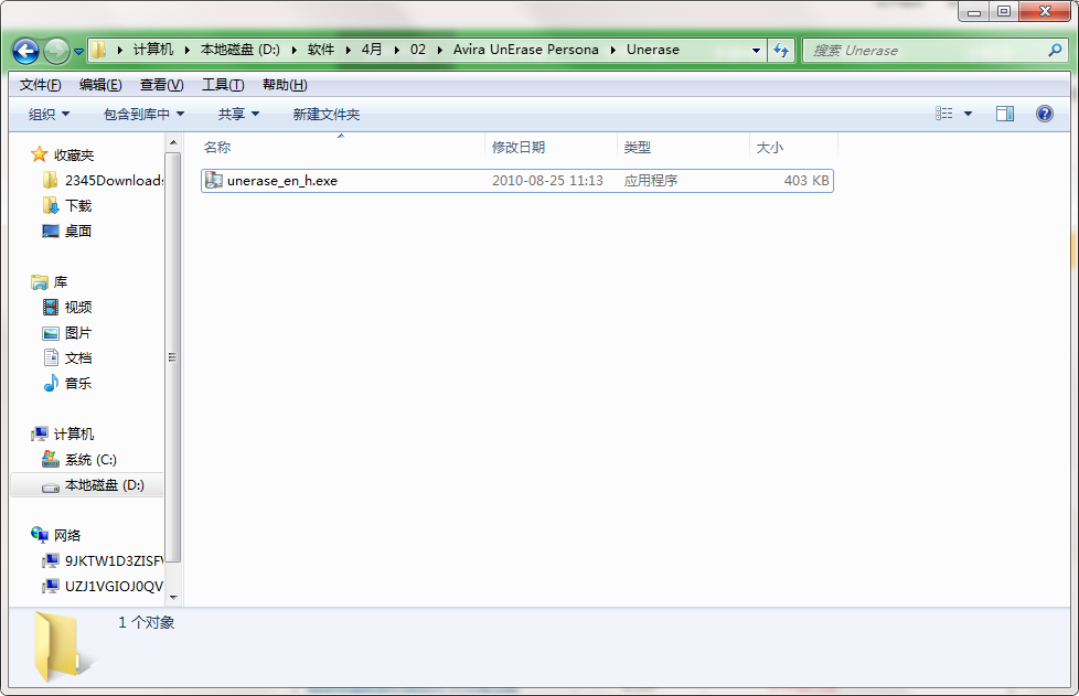 OO UnErase 恢复文件 成功 找回 数据