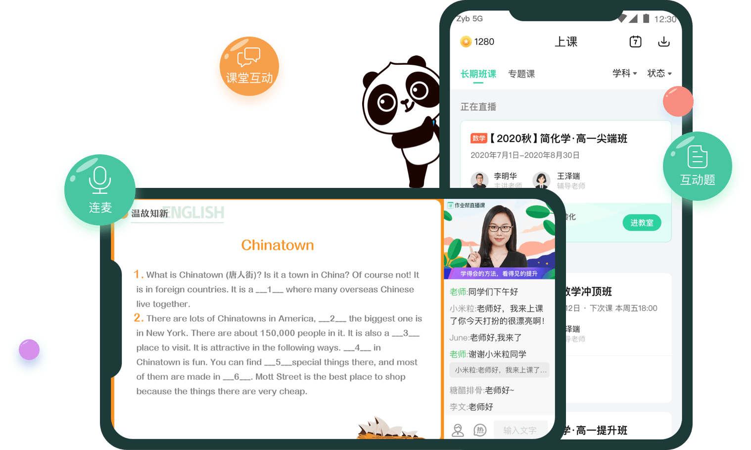 作业帮一课2.0版本直播课互动答题界面