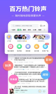 铃声多多2017免费下载 旧版本安装 安卓手机铃声大全 使用体验