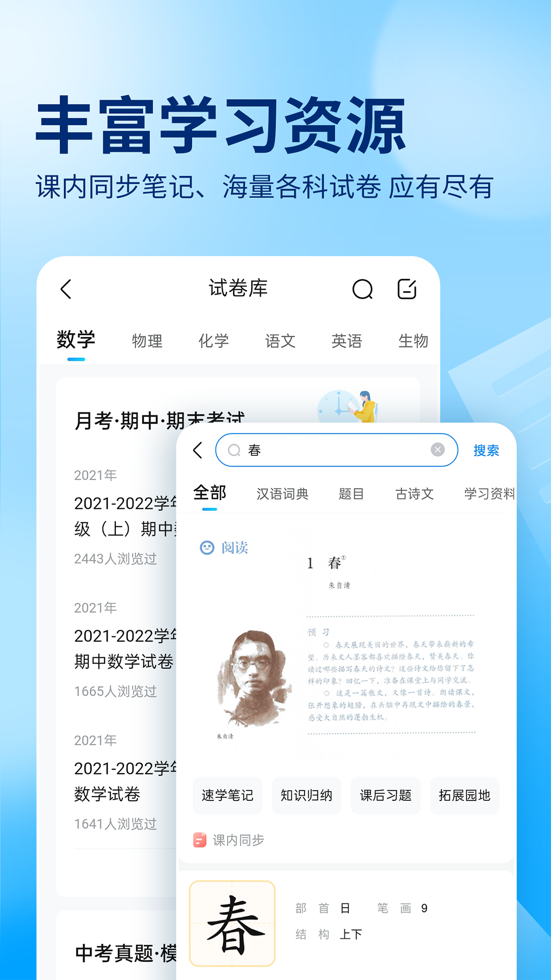 作业帮一课2.0版本移动端学习场景