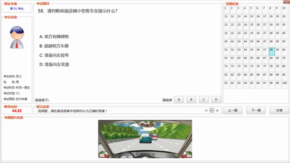 非同驾考 安卓版 界面截图