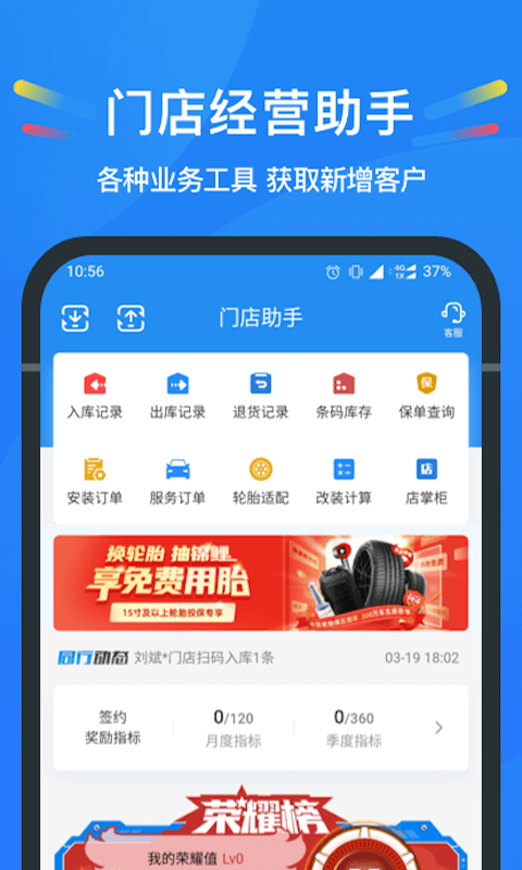 中策车空间卡车门店版app订单库存管理